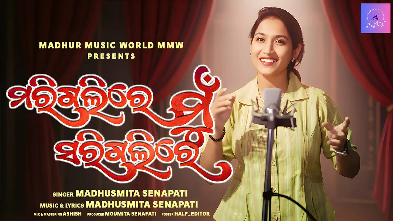 Marigalire Mun Sarigalire