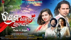 Prema Akashe Prajapati